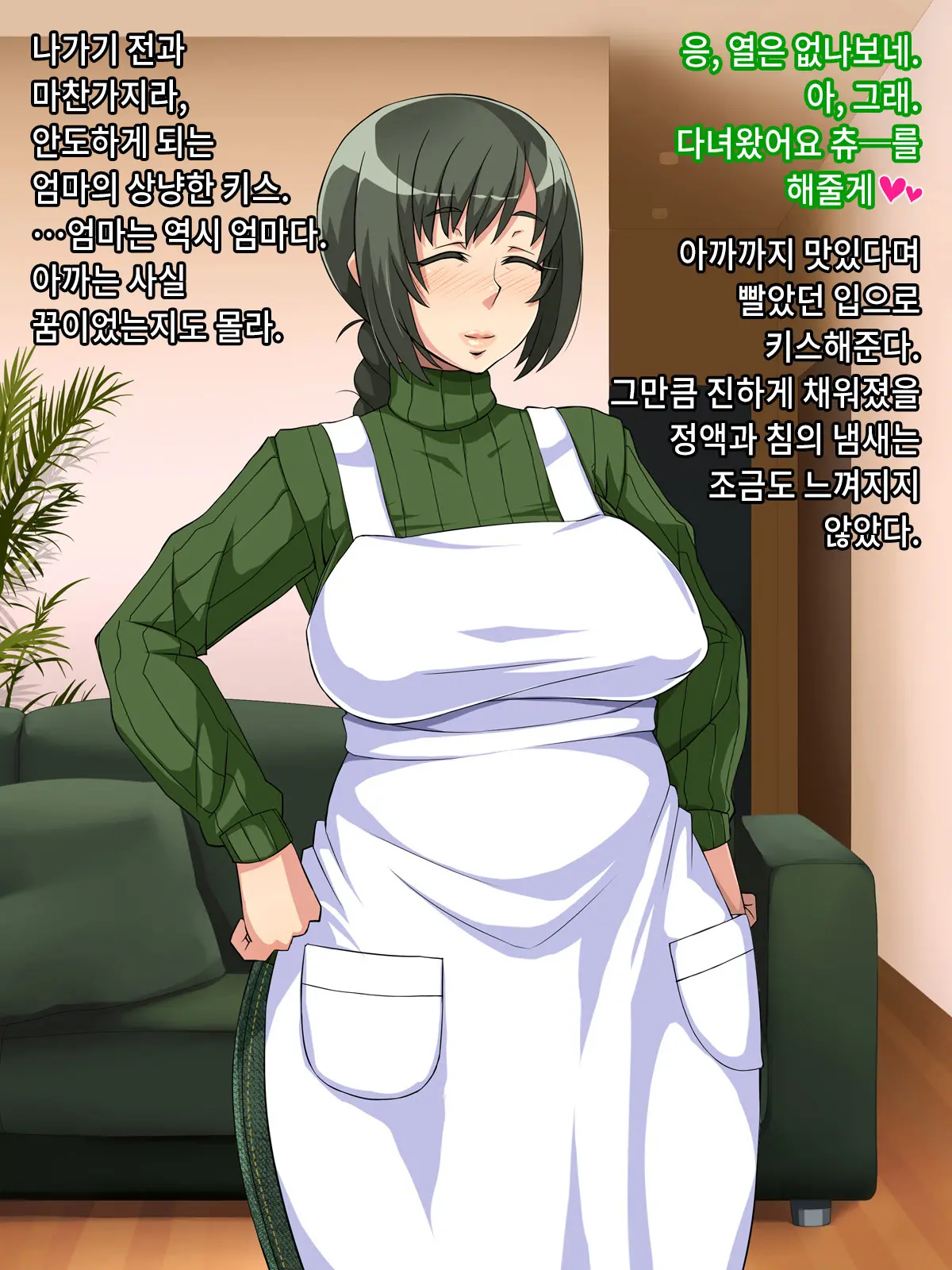 Intou Kaasan